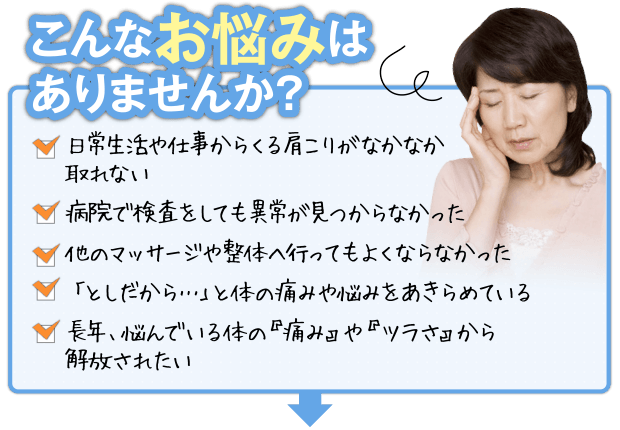 こんなお悩みはありませんか?